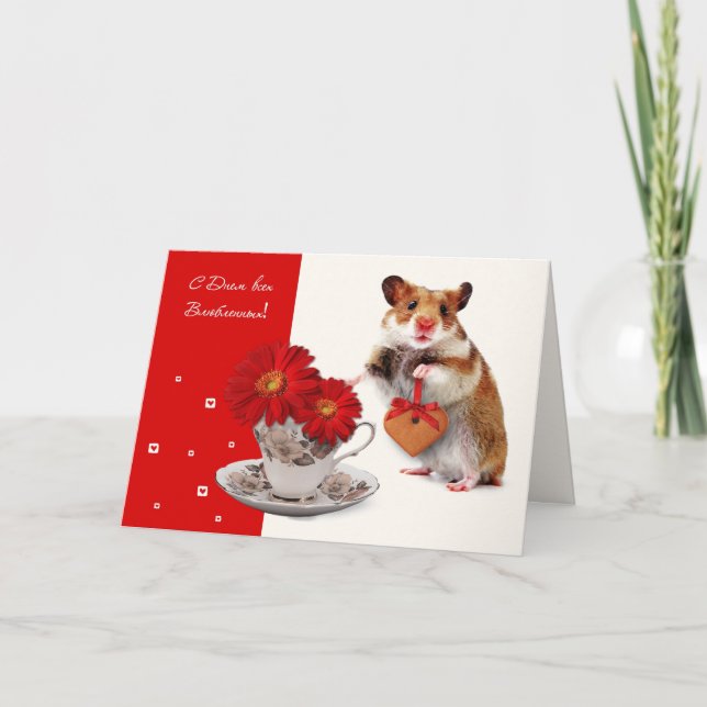 Glücklicher Valentinstag in der russischen Grußkar Feiertagskarte (Vorderseite)