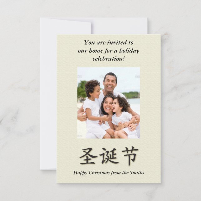 Glücklicher Weihnachtsrahmen auf Imitaten Aquarell Einladung (Vorderseite)