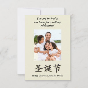 Glücklicher Weihnachtsrahmen auf Imitaten Aquarell Einladung