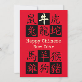 GLÜCKLICHES CHINESISCHES NEUJAHR | Zodiac | Jahr O