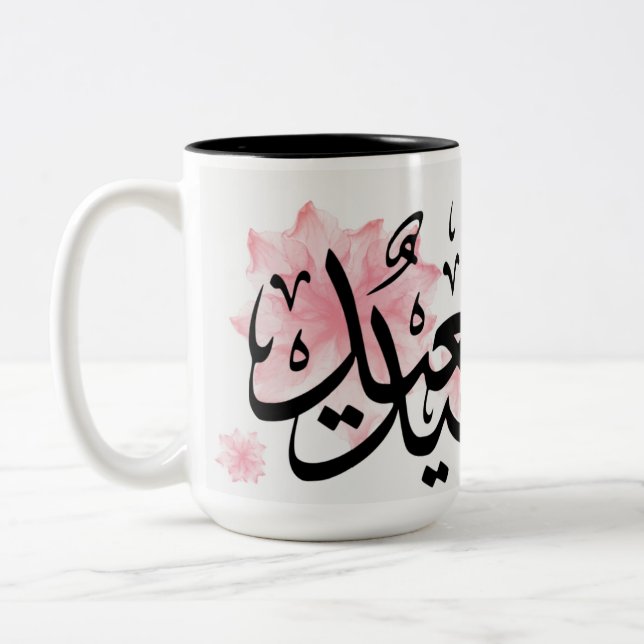 Glückliches Eid عيدسعيد Zweifarbige Tasse (Links)