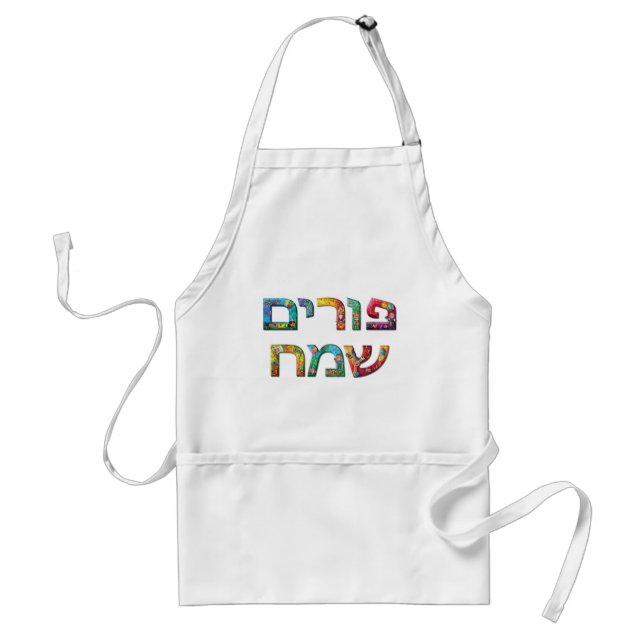 Glückliches Purim Schürze (Vorne)