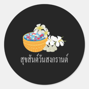 Glückliches Thai Neujahrsfest Suk San Wan Songkran Runder Aufkleber
