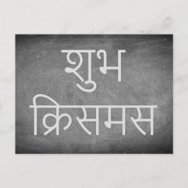 Glückliches Weihnachten in der