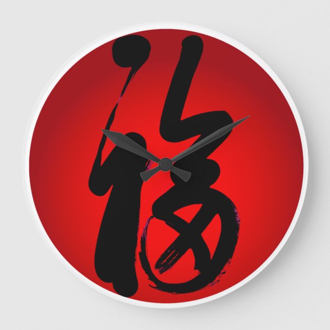 GLÜCKLICHKEIT GROßE WANDUHR (Vorderseite)