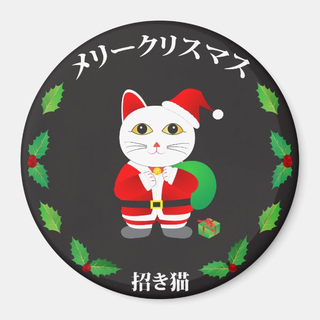 Glückskatze mit Weihnachtskranz Magnet (Vorne)