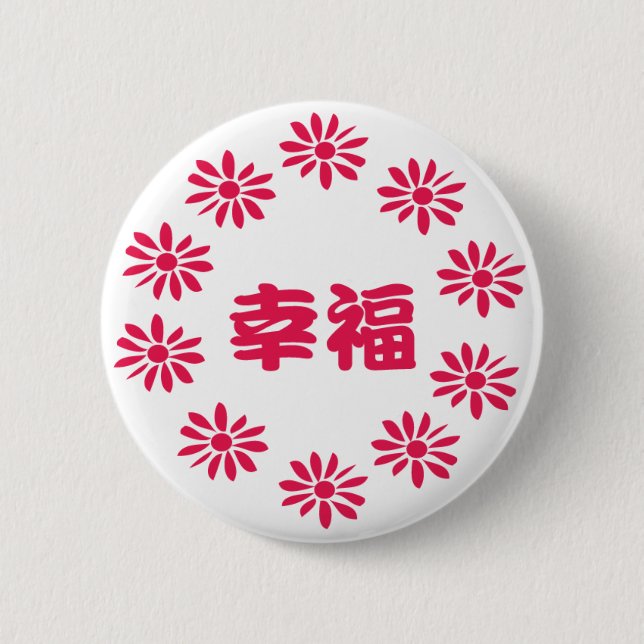 Glückssymbole und -objekte button (Vorderseite)