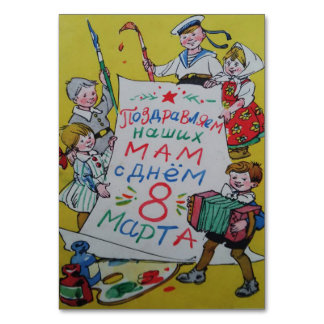 Glückwunsch an die Mütter Tischnummer