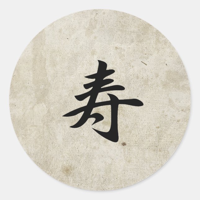 Glückwunsch - Kotobuki Runder Aufkleber (Vorderseite)