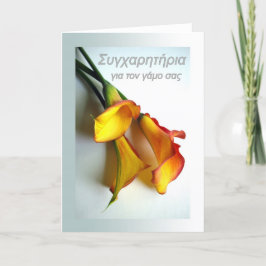 Glückwunsch zur Hochzeit auf Griechisch, Calla Lil Karte