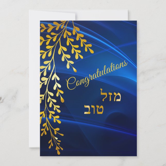 Glückwünsche Mazal Tov Gold Blätter Card Dankeskarte (Vorderseite)