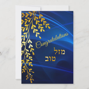 Glückwünsche Mazal Tov Gold Blätter Card Dankeskarte