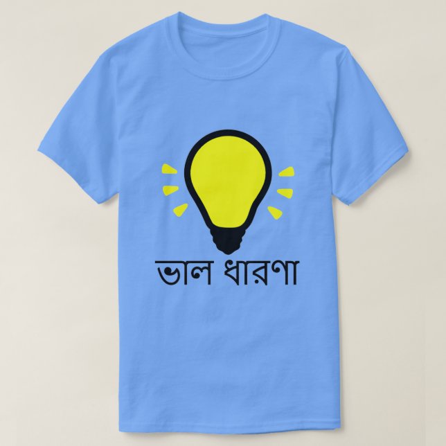 Glühbirne und gute Idee in Bengali (ভা ল ধা র ণা) T-Shirt (Design vorne)