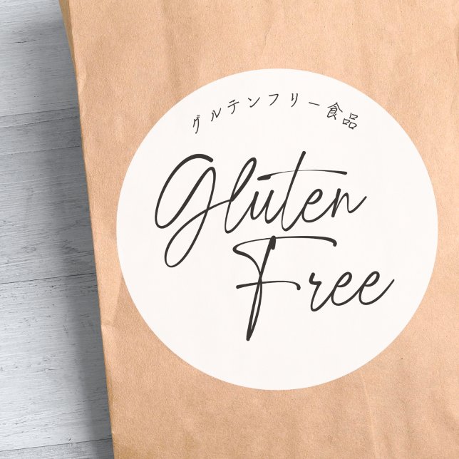 Glutenfreies einfaches Skript-Minimal-Backpacking Runder Aufkleber (Von Creator hochgeladen)