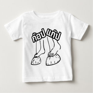 Gob Gab ☺ Traditionelle thailändische Spiele ☺ Baby T-shirt