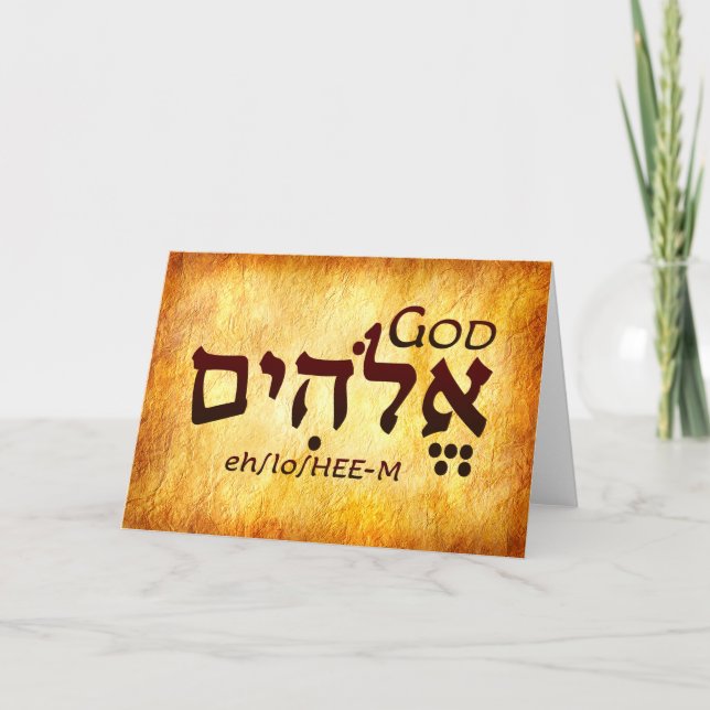God Elohim Hebrew Card Dankeskarte (Vorderseite)