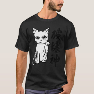 God of Destruction Funny T-Shirt with Letters, Men