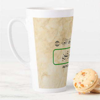 God will cure me Qur'anic phrase mug. Milchtasse