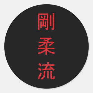 Goju Ryu Karate Beste Kampfkunst seit 1930 Runder Aufkleber