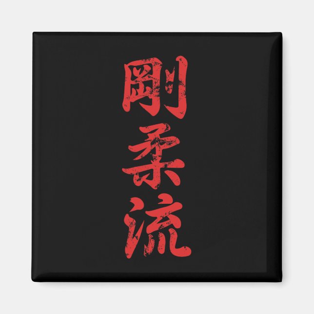Goju Ryu Karate hat für Karate Gi Karatekas gestör Magnet (Vorne)