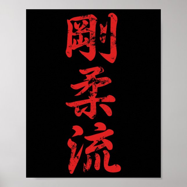 Goju Ryu Karate hat für Karate Gi Karatekas gestör Poster (Vorne)