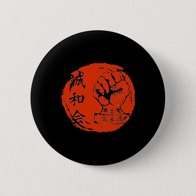 Goju Ryu Karate Martial Arts Fighters Japanischer  Button (Vorderseite)