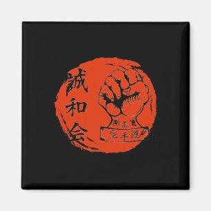 Goju Ryu Karate Martial Arts Fighters Japanischer  Magnet