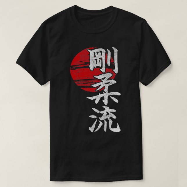Goju Ryu Karate Style Sun KangiMartial Arts Dojo G T-Shirt (Design vorne)
