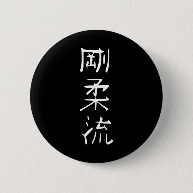Goju-ryu Karate Style Symbol Martial Arts Training Button (Vorderseite)