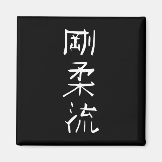 Goju-ryu Karate Style Symbol Martial Arts Training Magnet (Vorne)