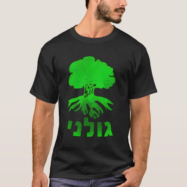 Golani Brigade Galil Idf T-Shirt (Vorderseite)