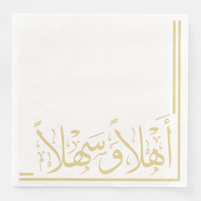 Gold Ahlan Wa Sahlan Arabic Calligraphy Serviette (Vorderseite)