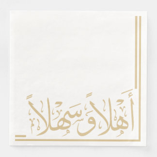 Gold Beige Ahlan Wa Sahlan Arabische Kalligrafie Serviette
