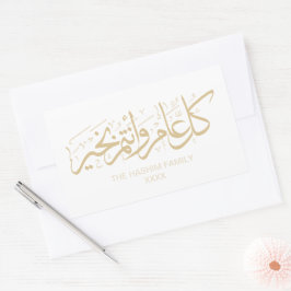 Gold Beige Personalisierte Begrüßung der Islamisch Rechteckiger Aufkleber