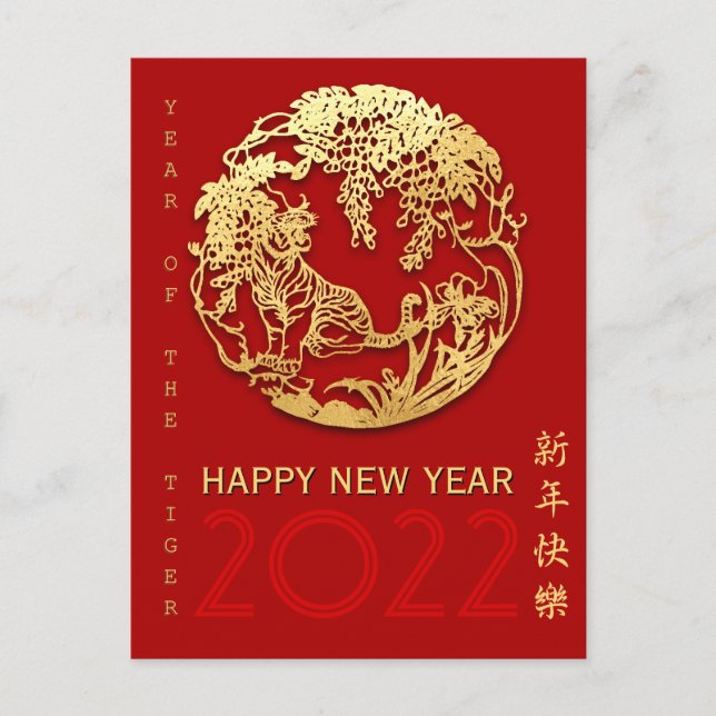 Gold Chinesisch Papier geschnitten Tiger Jahr wähl Postkarte (Vorderseite)