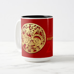 Gold Chinesisch Papier geschnitten Tiger Jahr wähl Zweifarbige Tasse