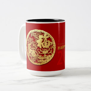Gold Chinesisch Papier geschnitten Tiger Jahr wähl Zweifarbige Tasse