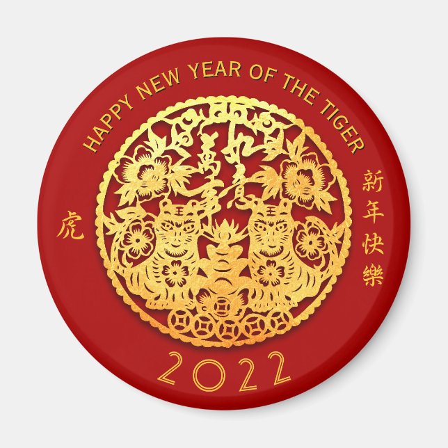 Gold Chinesische Papierschnitt Tiger Jahr wählen F Magnet (Vorne)