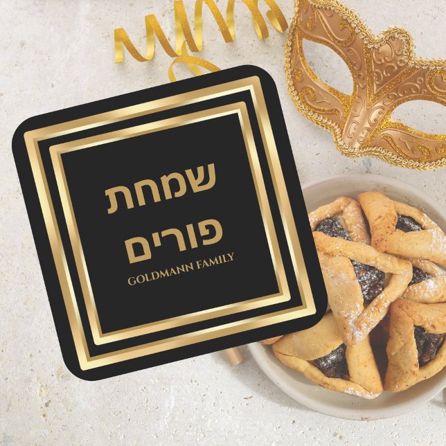 Gold Custom Jewish Hebrew Simchat Purim Quadratischer Aufkleber (Von Creator hochgeladen)