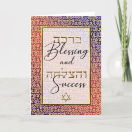Gold Damask auf Blue Red Jewish Wedding Mazal Tov Karte