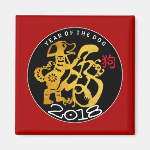 Gold Dog Papercut Chinesisches New Year 2018 S Mag Magnet