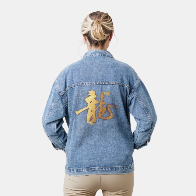 Gold Dragon 龍 Zodiac Geschenk Chinesisch Japanisch Jeansjacke (Modell)
