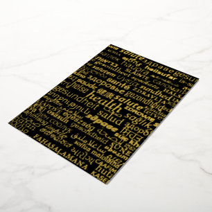 Gold Foil Get Well Card - Sei gesund Folien Feiertagskarte