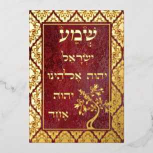 Gold Foil Shema Etz Chaim Tree Damask Plaque Card Folien Feiertagskarte