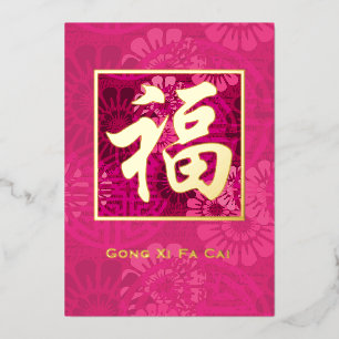 Gold Fu (Magenta Pink Floral) Folien Feiertagskarte