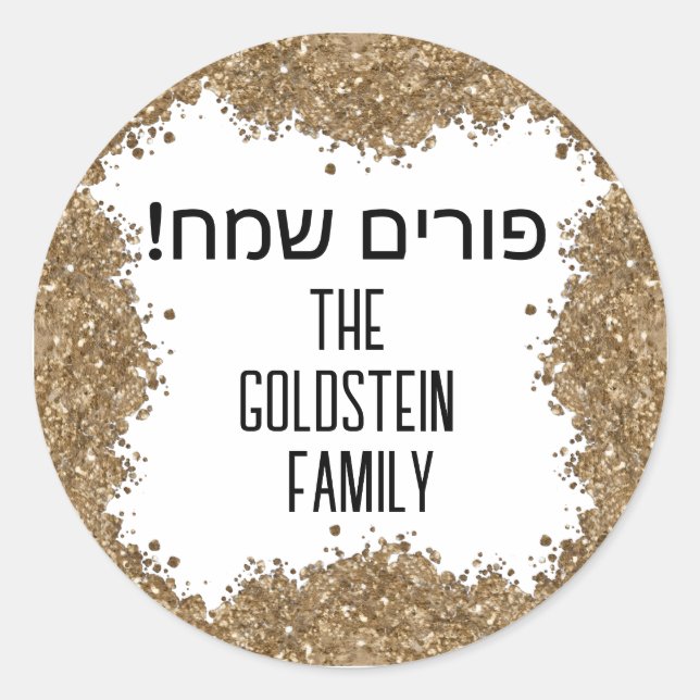 Gold Glitter Happy Purim Hebrew Custom Name Runder Aufkleber (Vorderseite)