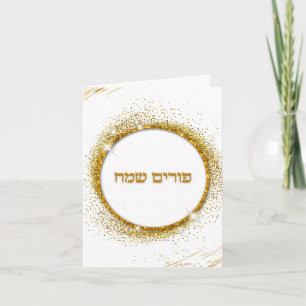 Gold Glitter Hebräisch Jüdisch Frohes Purim Karte