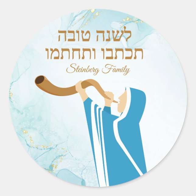 Gold Glitzer l'shanah Tovah Yom Kippur Stickers (Vorderseite)