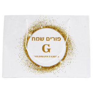 Gold Glitzer Monogram Purim Mishloach Manot Große Geschenktüte