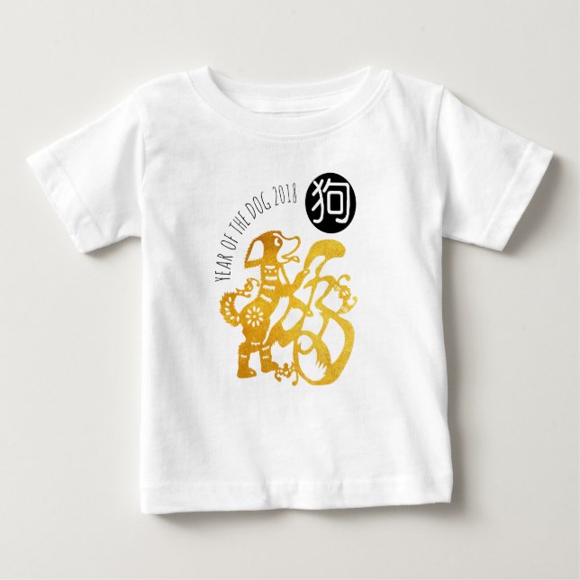Gold Hund Papercut Chinesisches New Year Baby T-Sh Baby T-shirt (Vorderseite)